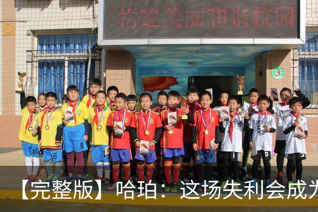 【完整版】哈珀：这场失利会成为前进动力 下一场会带着怒火上场