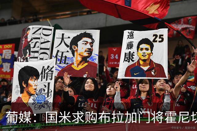 葡媒：国米求购布拉加门将霍尼切克，对方坚持要价不低于3000万欧
